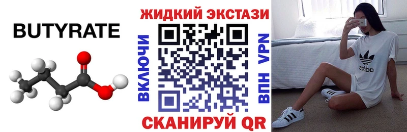 Бутират оксибутират  Камышлов 