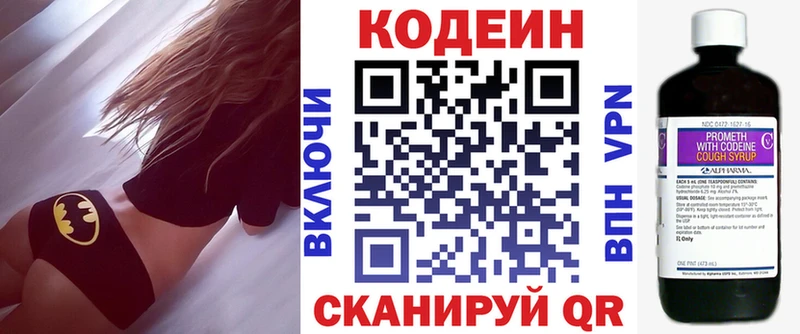 OMG как войти  Камышлов  Codein напиток Lean (лин) 
