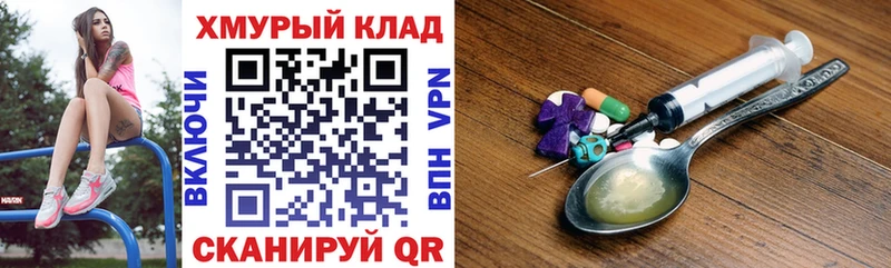 Героин хмурый Камышлов