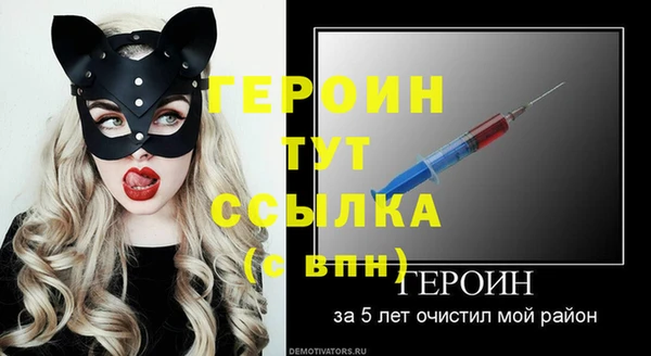 мяу мяу кристалл Осинники