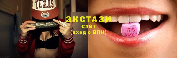 мяу мяу кристалл Осинники