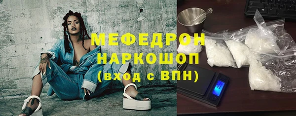 мяу мяу кристалл Осинники