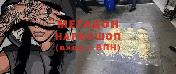 мяу мяу кристалл Осинники